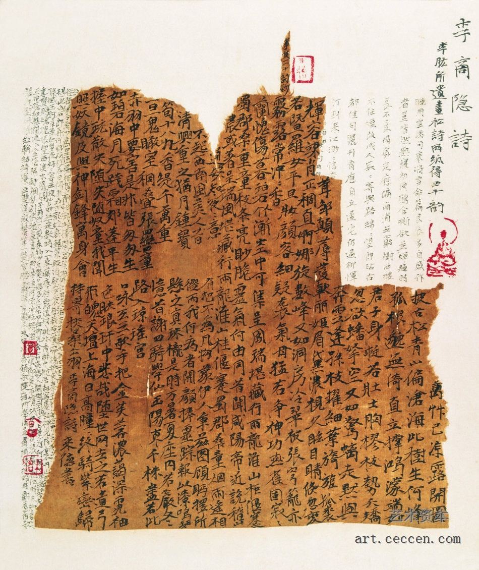 李商隐诗十首 68X56cm 曾来德